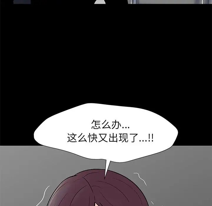 《反乌托邦游戏》漫画最新章节第158话免费下拉式在线观看章节第【75】张图片