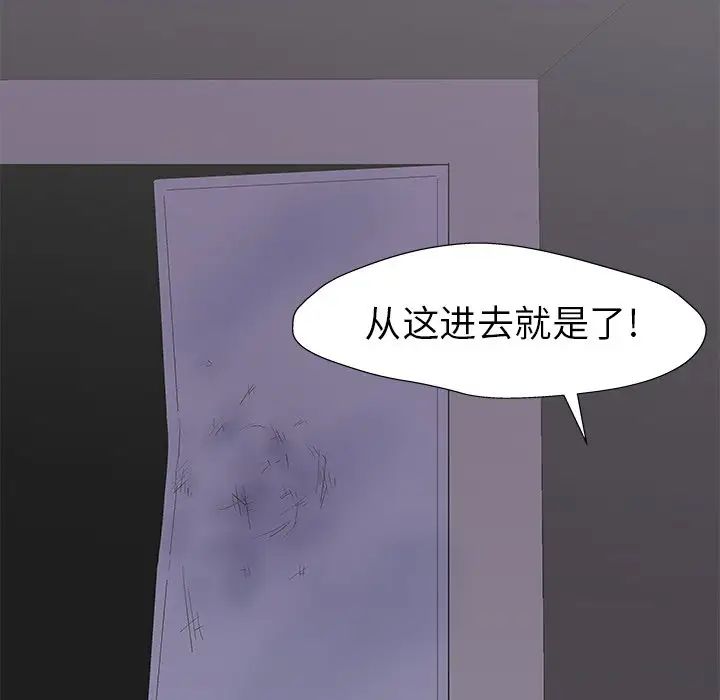 《反乌托邦游戏》漫画最新章节第158话免费下拉式在线观看章节第【57】张图片