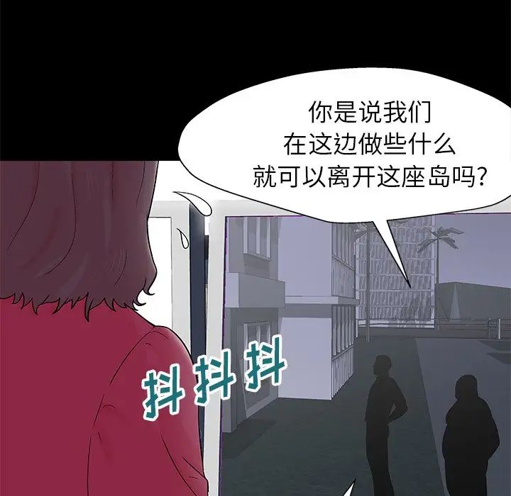 《反乌托邦游戏》漫画最新章节第158话免费下拉式在线观看章节第【59】张图片