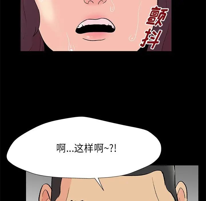 《反乌托邦游戏》漫画最新章节第159话免费下拉式在线观看章节第【33】张图片