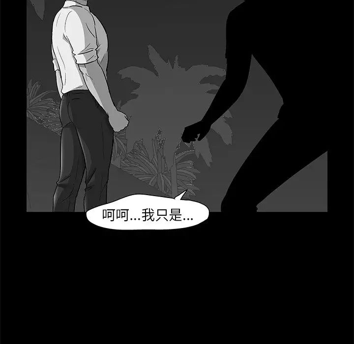 《反乌托邦游戏》漫画最新章节第159话免费下拉式在线观看章节第【67】张图片