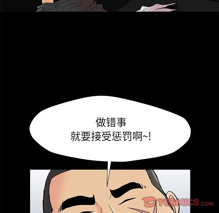 《反乌托邦游戏》漫画最新章节第159话免费下拉式在线观看章节第【46】张图片