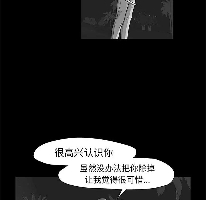 《反乌托邦游戏》漫画最新章节第159话免费下拉式在线观看章节第【72】张图片