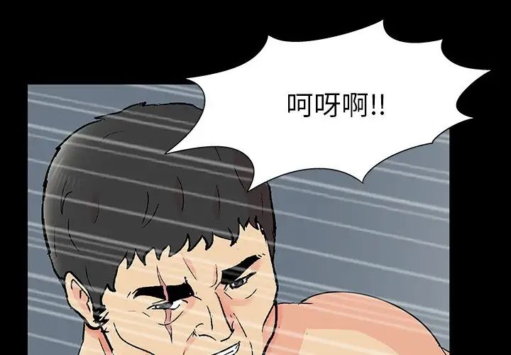 《反乌托邦游戏》漫画最新章节第159话免费下拉式在线观看章节第【1】张图片