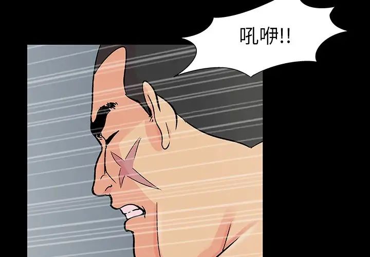 《反乌托邦游戏》漫画最新章节第159话免费下拉式在线观看章节第【4】张图片