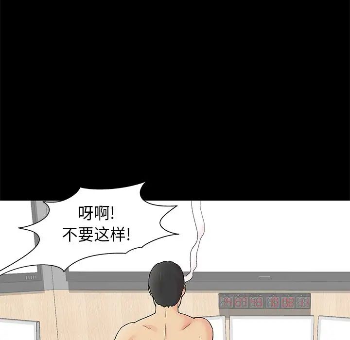 《反乌托邦游戏》漫画最新章节第159话免费下拉式在线观看章节第【40】张图片