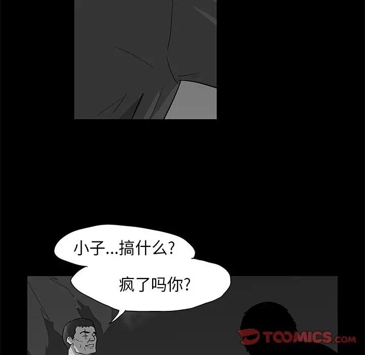 《反乌托邦游戏》漫画最新章节第159话免费下拉式在线观看章节第【66】张图片