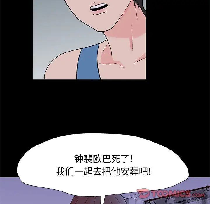 《反乌托邦游戏》漫画最新章节第160话免费下拉式在线观看章节第【30】张图片