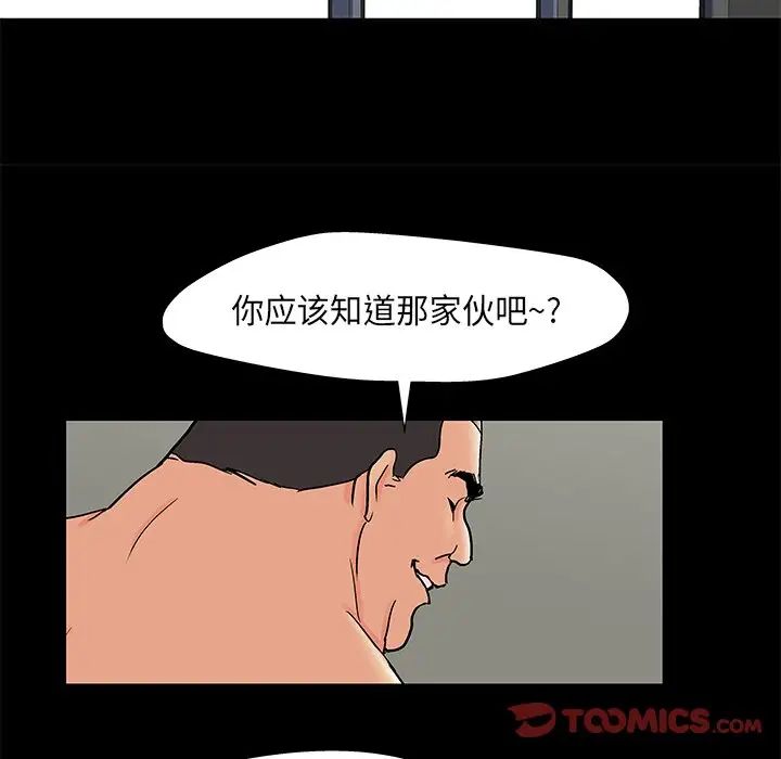 《反乌托邦游戏》漫画最新章节第160话免费下拉式在线观看章节第【40】张图片