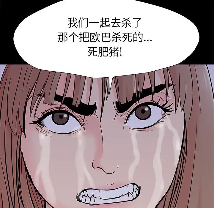 《反乌托邦游戏》漫画最新章节第160话免费下拉式在线观看章节第【35】张图片