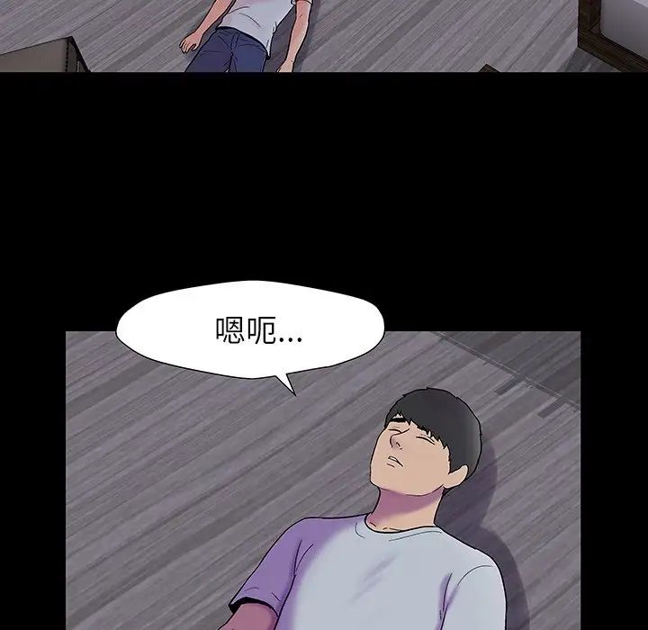 《反乌托邦游戏》漫画最新章节第161话免费下拉式在线观看章节第【59】张图片