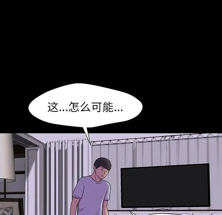 《反乌托邦游戏》漫画最新章节第161话免费下拉式在线观看章节第【72】张图片