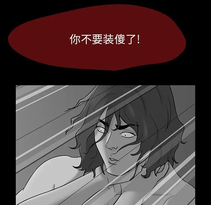 《反乌托邦游戏》漫画最新章节第161话免费下拉式在线观看章节第【93】张图片