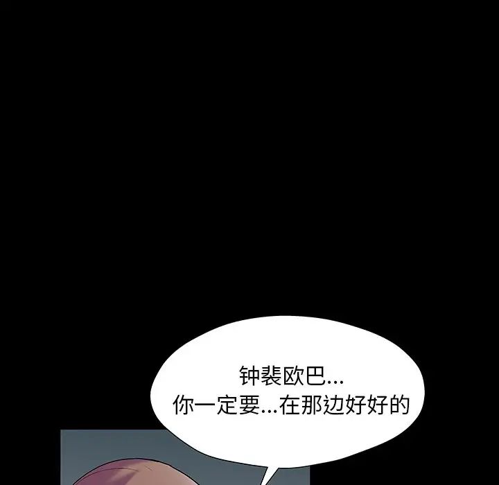 《反乌托邦游戏》漫画最新章节第161话免费下拉式在线观看章节第【16】张图片