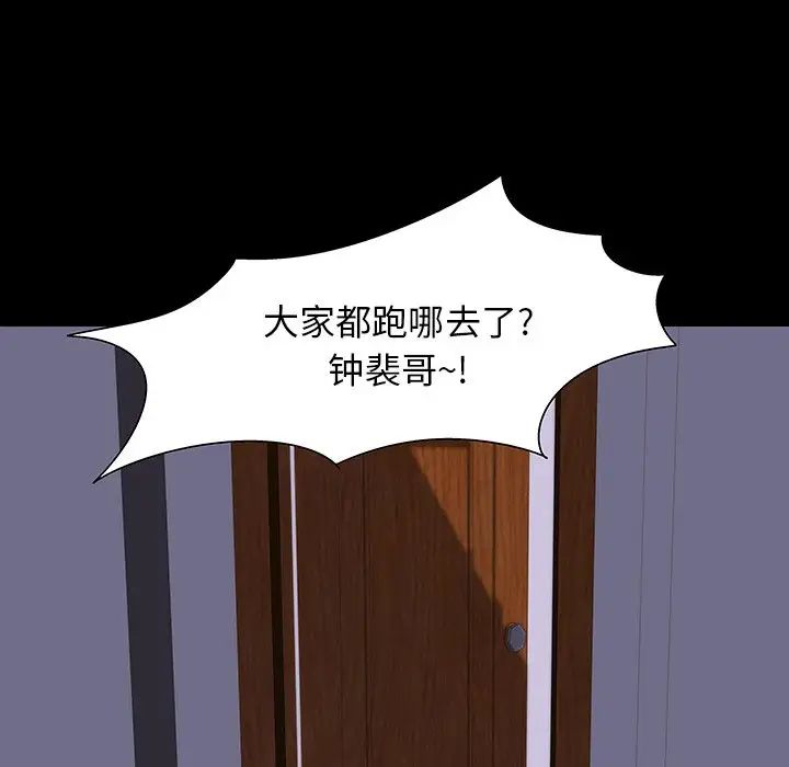 《反乌托邦游戏》漫画最新章节第161话免费下拉式在线观看章节第【77】张图片