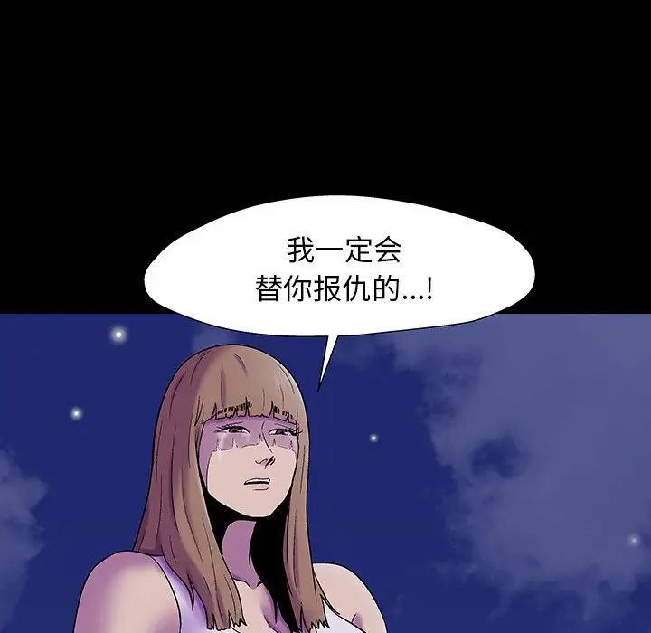 《反乌托邦游戏》漫画最新章节第161话免费下拉式在线观看章节第【23】张图片