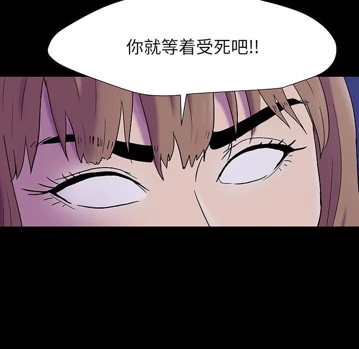 《反乌托邦游戏》漫画最新章节第161话免费下拉式在线观看章节第【53】张图片