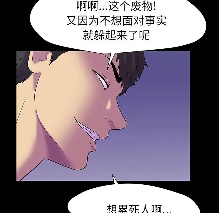 《反乌托邦游戏》漫画最新章节第161话免费下拉式在线观看章节第【108】张图片