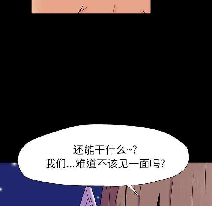 《反乌托邦游戏》漫画最新章节第161话免费下拉式在线观看章节第【39】张图片