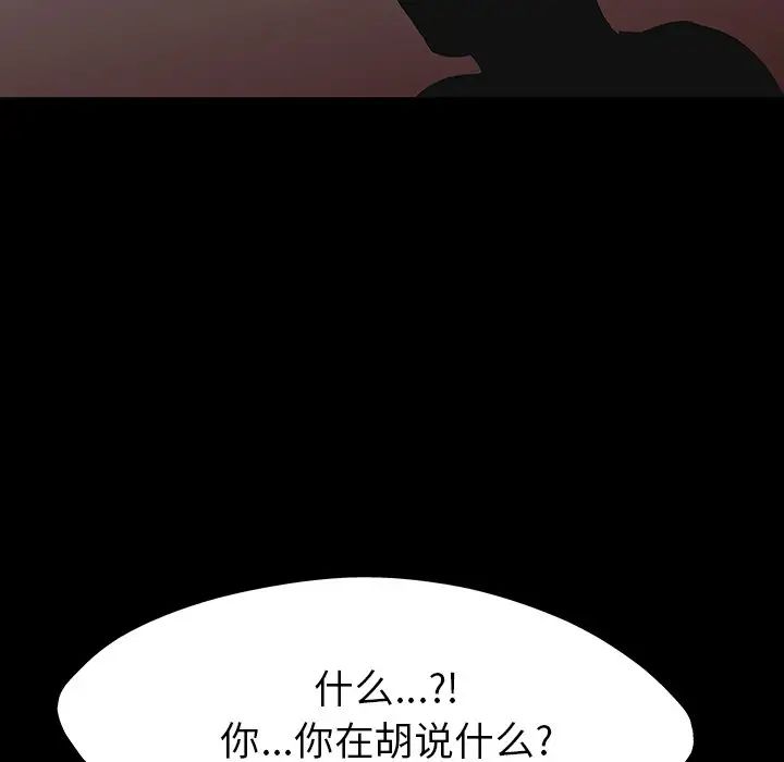 《反乌托邦游戏》漫画最新章节第161话免费下拉式在线观看章节第【84】张图片