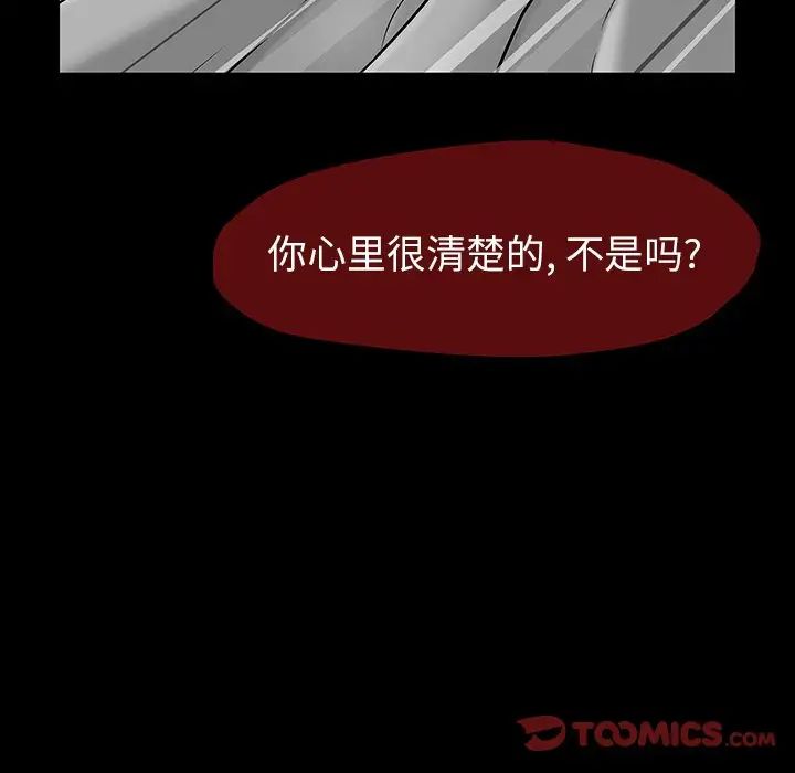 《反乌托邦游戏》漫画最新章节第161话免费下拉式在线观看章节第【94】张图片