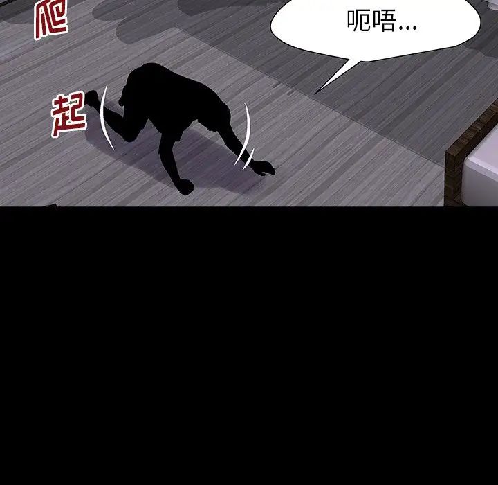 《反乌托邦游戏》漫画最新章节第161话免费下拉式在线观看章节第【104】张图片