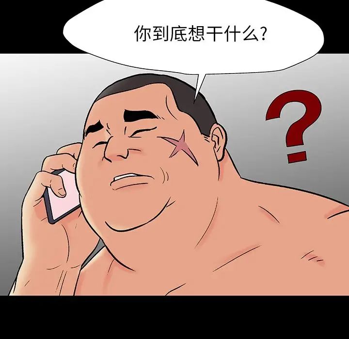 《反乌托邦游戏》漫画最新章节第161话免费下拉式在线观看章节第【48】张图片