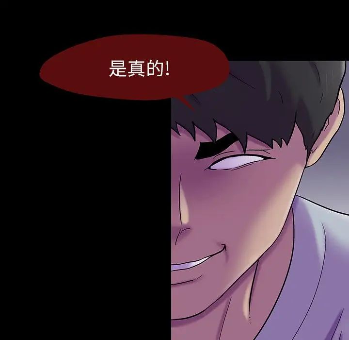 《反乌托邦游戏》漫画最新章节第161话免费下拉式在线观看章节第【91】张图片