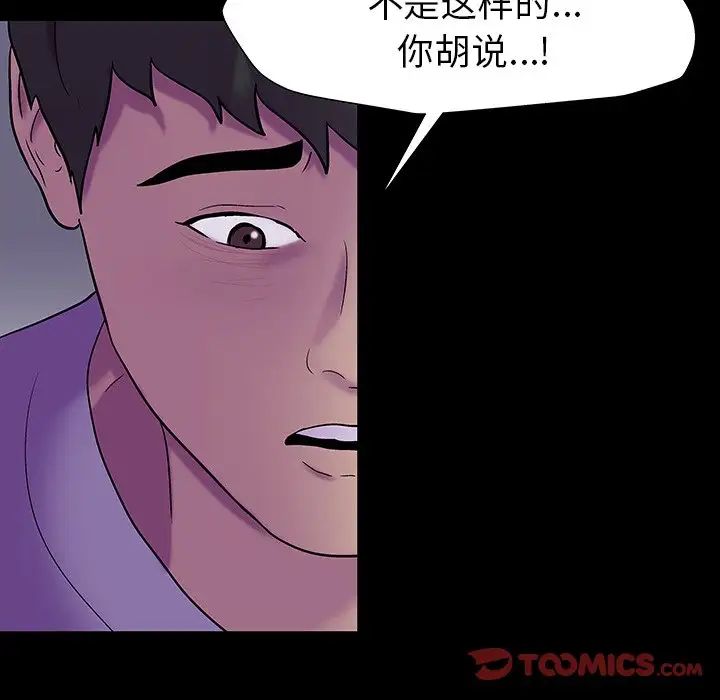 《反乌托邦游戏》漫画最新章节第161话免费下拉式在线观看章节第【90】张图片