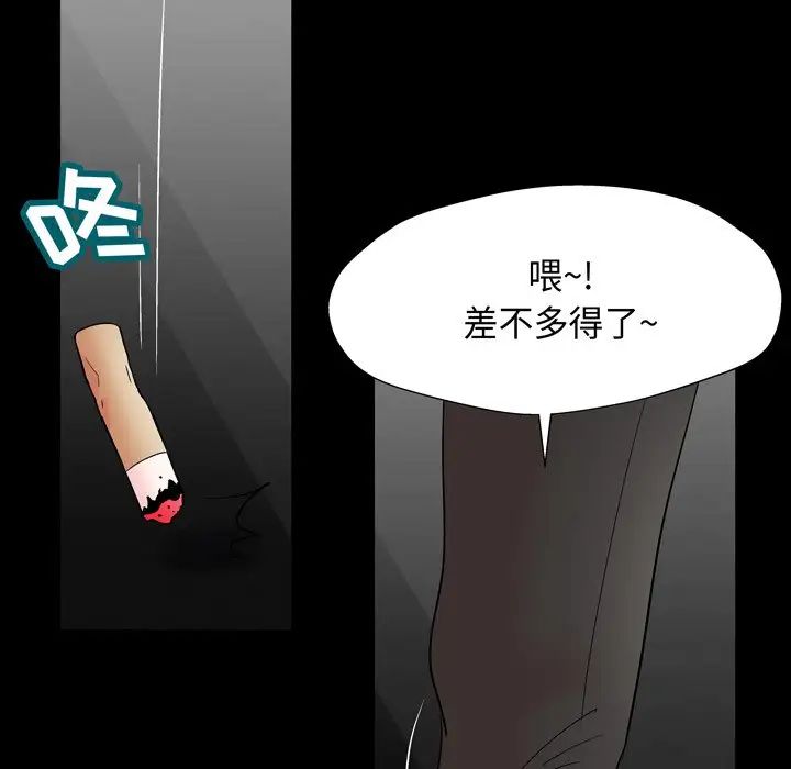 《反乌托邦游戏》漫画最新章节第161话免费下拉式在线观看章节第【5】张图片