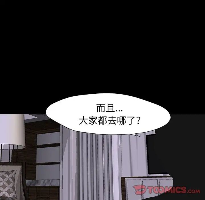 《反乌托邦游戏》漫画最新章节第161话免费下拉式在线观看章节第【62】张图片