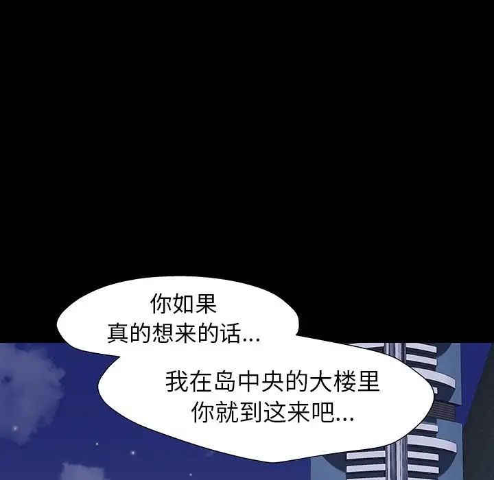 《反乌托邦游戏》漫画最新章节第161话免费下拉式在线观看章节第【49】张图片