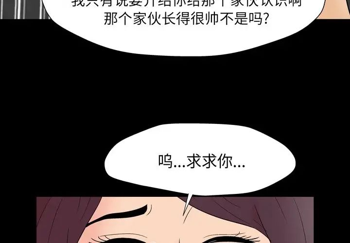 《反乌托邦游戏》漫画最新章节第161话免费下拉式在线观看章节第【3】张图片