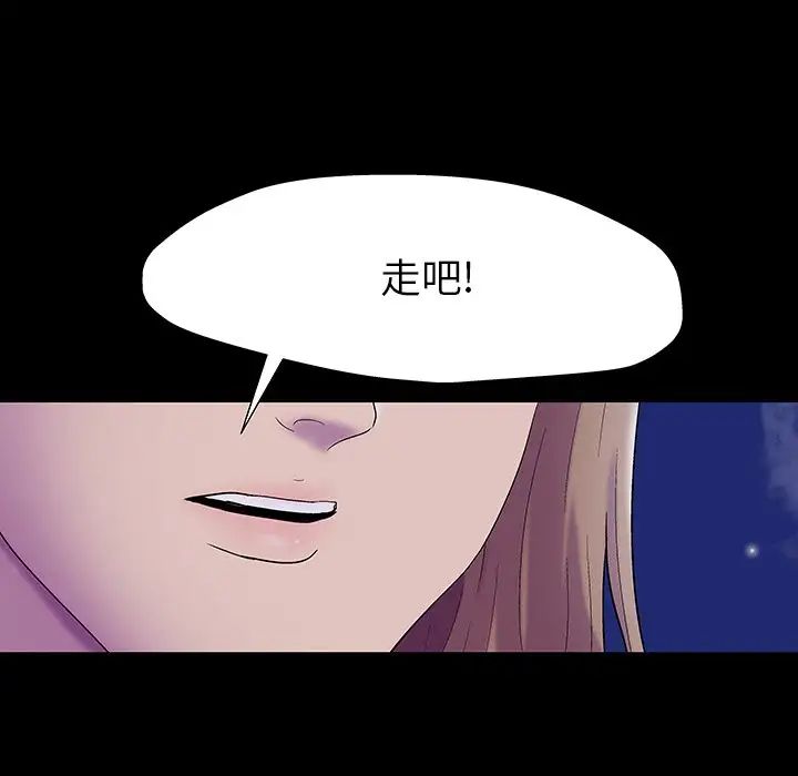 《反乌托邦游戏》漫画最新章节第161话免费下拉式在线观看章节第【115】张图片