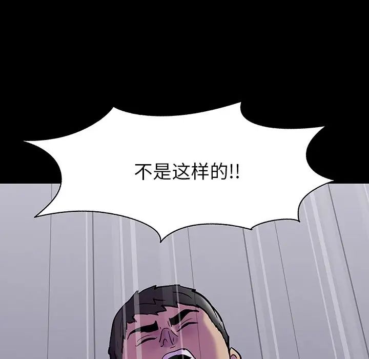 《反乌托邦游戏》漫画最新章节第161话免费下拉式在线观看章节第【95】张图片