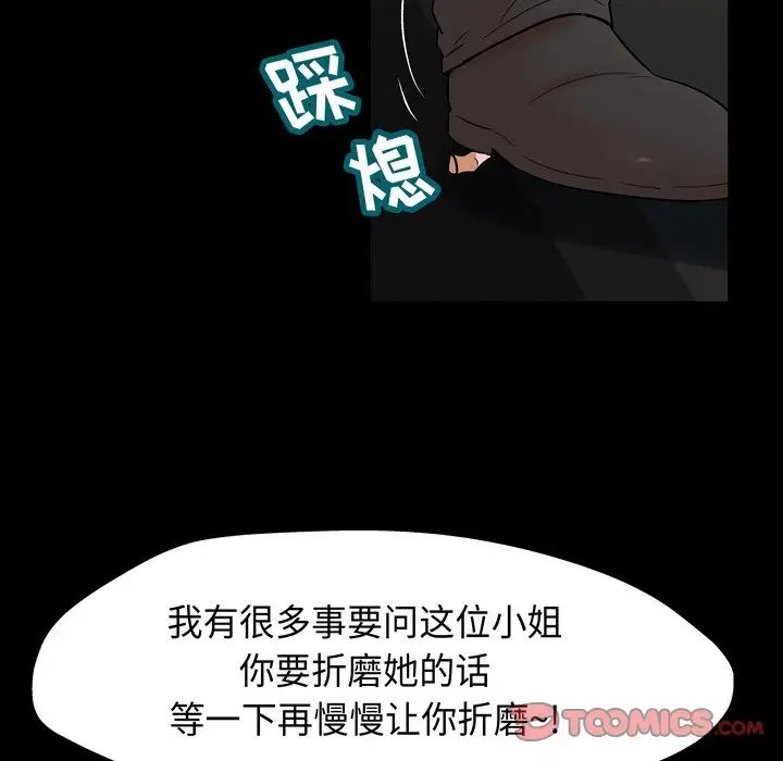 《反乌托邦游戏》漫画最新章节第161话免费下拉式在线观看章节第【6】张图片