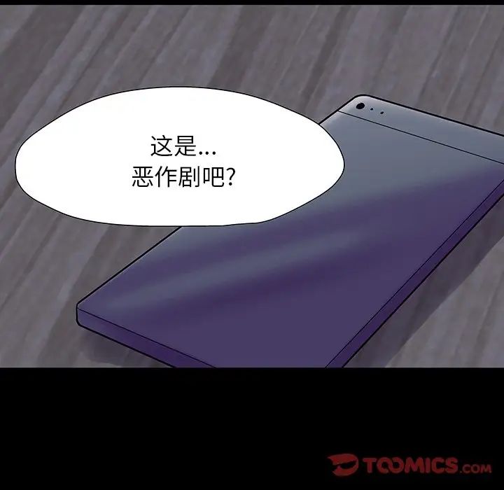 《反乌托邦游戏》漫画最新章节第161话免费下拉式在线观看章节第【74】张图片