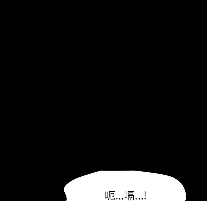 《反乌托邦游戏》漫画最新章节第161话免费下拉式在线观看章节第【97】张图片