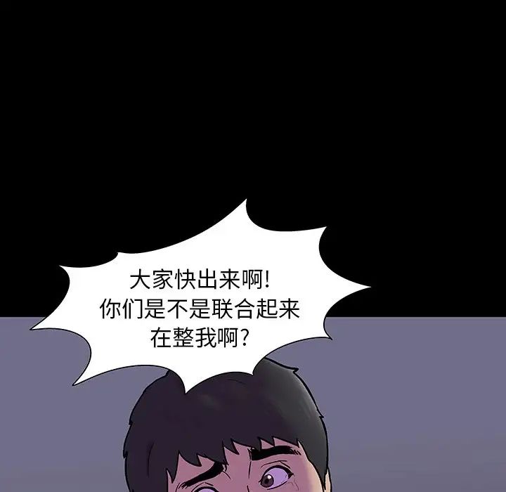 《反乌托邦游戏》漫画最新章节第161话免费下拉式在线观看章节第【75】张图片