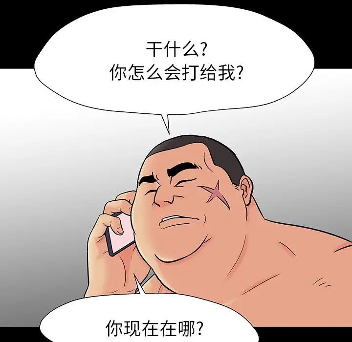 《反乌托邦游戏》漫画最新章节第161话免费下拉式在线观看章节第【37】张图片