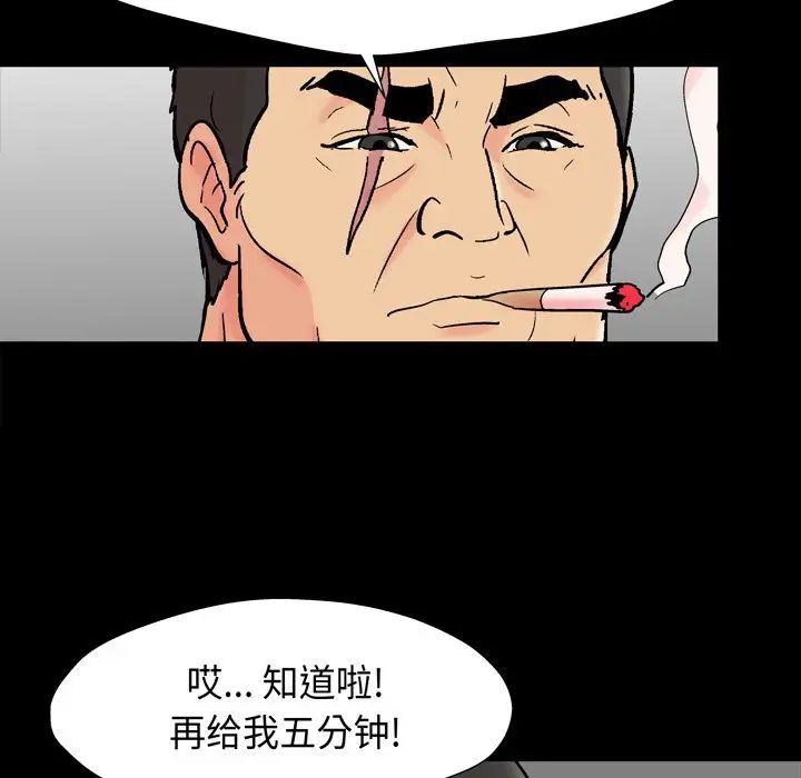 《反乌托邦游戏》漫画最新章节第161话免费下拉式在线观看章节第【7】张图片