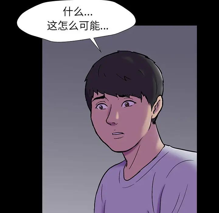 《反乌托邦游戏》漫画最新章节第161话免费下拉式在线观看章节第【88】张图片