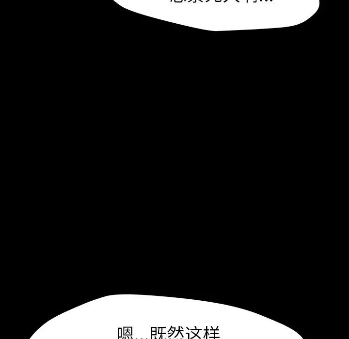 《反乌托邦游戏》漫画最新章节第161话免费下拉式在线观看章节第【109】张图片