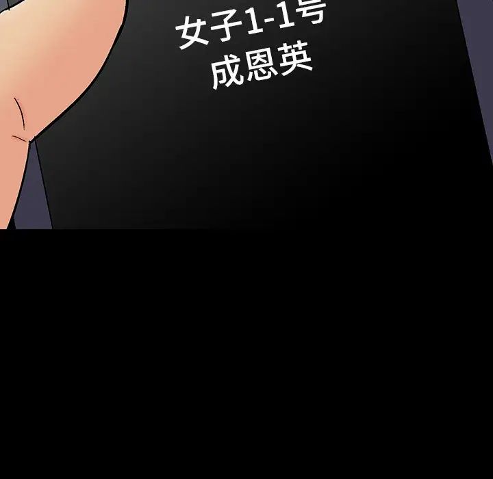 《反乌托邦游戏》漫画最新章节第161话免费下拉式在线观看章节第【36】张图片