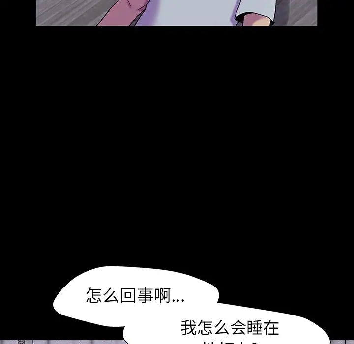 《反乌托邦游戏》漫画最新章节第161话免费下拉式在线观看章节第【60】张图片