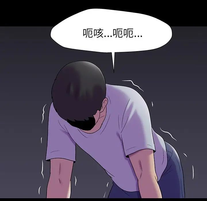 《反乌托邦游戏》漫画最新章节第161话免费下拉式在线观看章节第【79】张图片