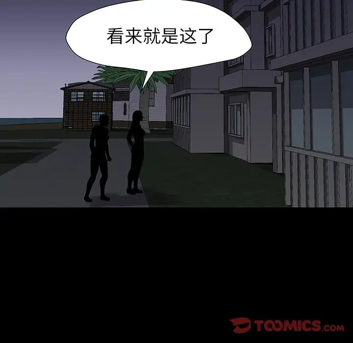 《反乌托邦游戏》漫画最新章节第161话免费下拉式在线观看章节第【114】张图片