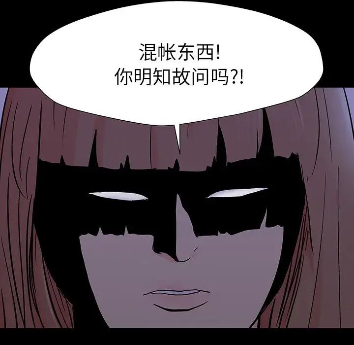 《反乌托邦游戏》漫画最新章节第162话免费下拉式在线观看章节第【40】张图片