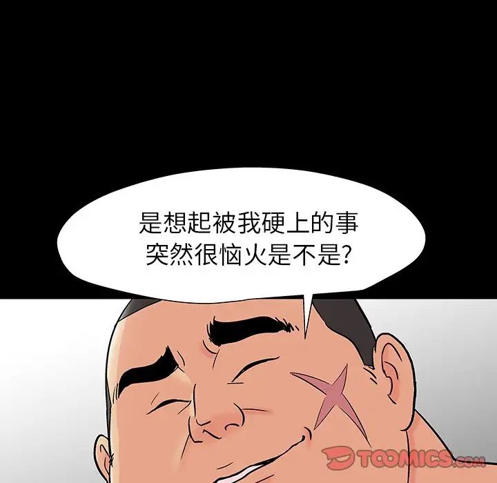 《反乌托邦游戏》漫画最新章节第162话免费下拉式在线观看章节第【38】张图片