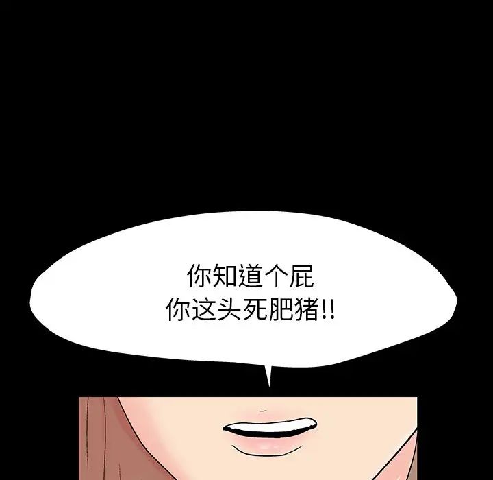 《反乌托邦游戏》漫画最新章节第162话免费下拉式在线观看章节第【29】张图片